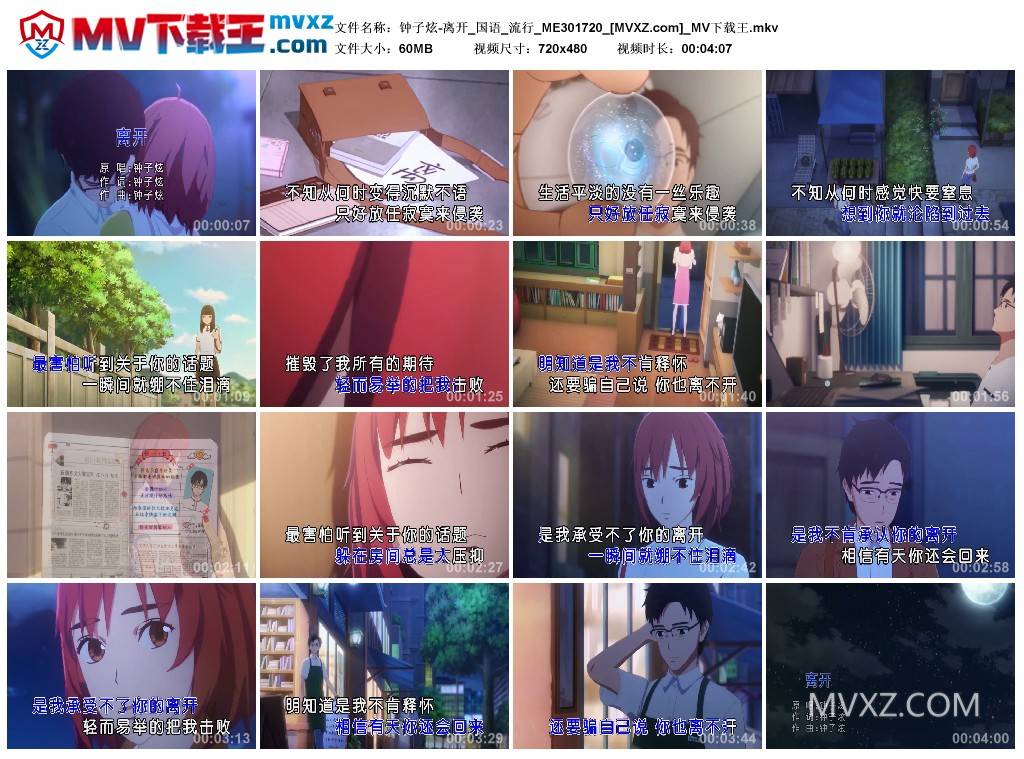 钟子炫-离开_国语_流行_ME301720